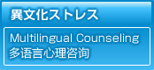 カウンセリングのお申し込み・お問い合わせはこちらから