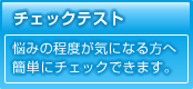 カウンセリングのお申し込み・お問い合わせはこちらから