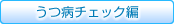 カウンセリングのお申し込み・お問い合わせはこちらから