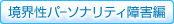 カウンセリングのお申し込み・お問い合わせはこちらから
