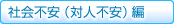 カウンセリングのお申し込み・お問い合わせはこちらから