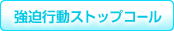 カウンセリングのお申し込み・お問い合わせはこちらから